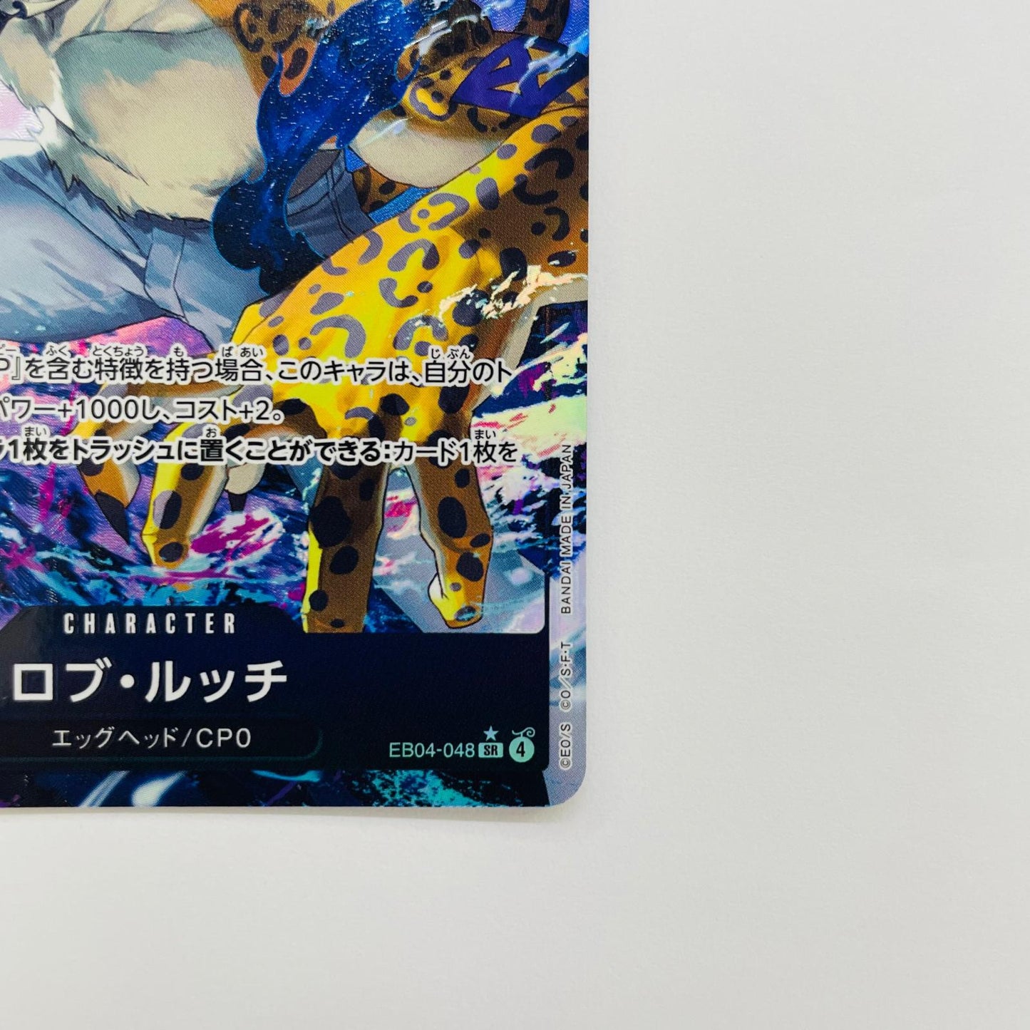 ロブ・ルッチ【パラレル】(DAI-XT) SR【飾磨店】【代金引換不可・日時指定不可】【ポスト投函】