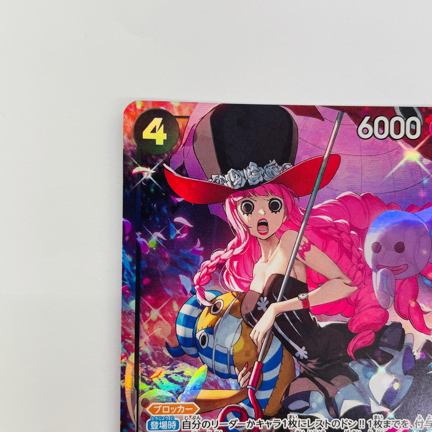 EB03-045 ペローナ【パラレル】(DAI-XT) SR EB03-045 ［EB03］ エクストラブースター Heroines Edition【飾磨店】【代金引換不可・日時指定不可】【ポスト投函】