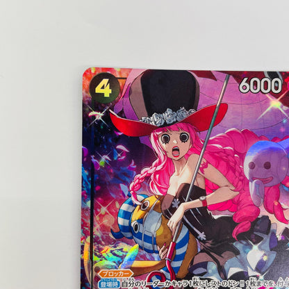 EB03-045 ペローナ【パラレル】(DAI-XT) SR EB03-045 ［EB03］ エクストラブースター Heroines Edition【飾磨店】【代金引換不可・日時指定不可】【ポスト投函】