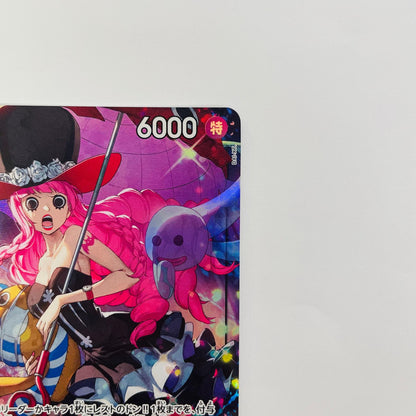 EB03-045 ペローナ【パラレル】(DAI-XT) SR EB03-045 ［EB03］ エクストラブースター Heroines Edition【飾磨店】【代金引換不可・日時指定不可】【ポスト投函】