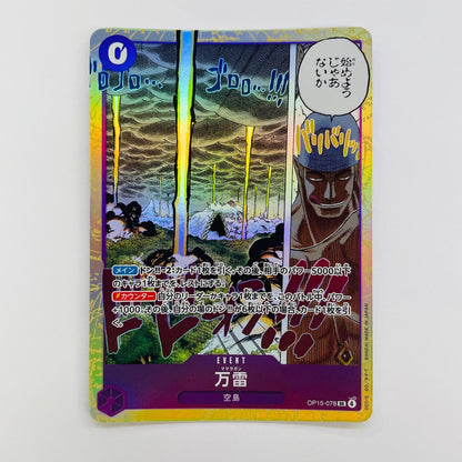 万雷(原作絵) SR【飾磨店】【代金引換不可・日時指定不可】【ポスト投函】