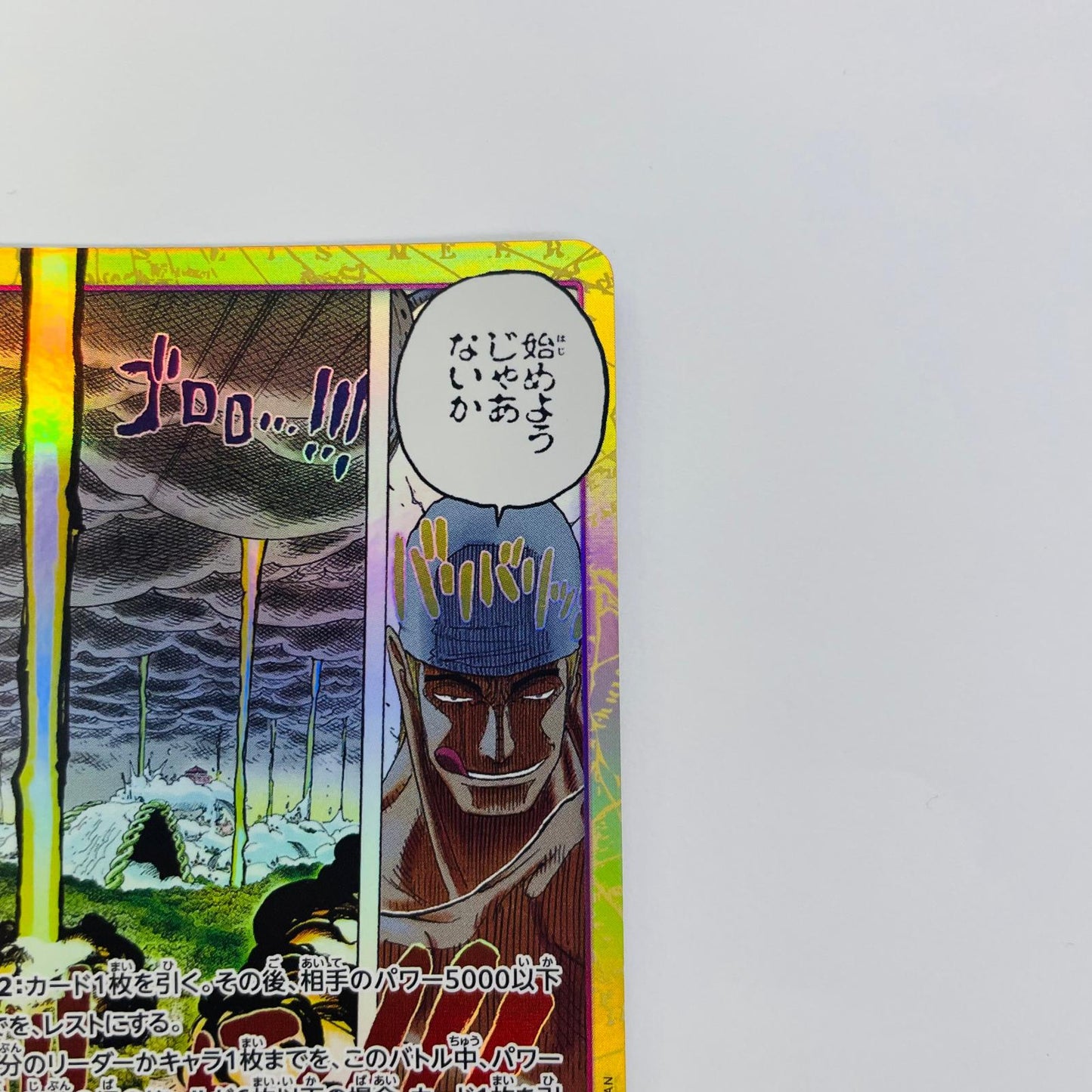 万雷(原作絵) SR【飾磨店】【代金引換不可・日時指定不可】【ポスト投函】