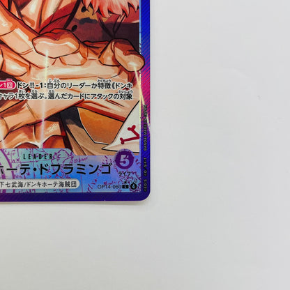 OP14-060 ドンキホーテ・ドフラミンゴ【パラレル】( LEG OP14-060 ［OP14］ ブースターパック 蒼海の七傑【飾磨店】【代金引換不可・日時指定不可】【ポスト投函】