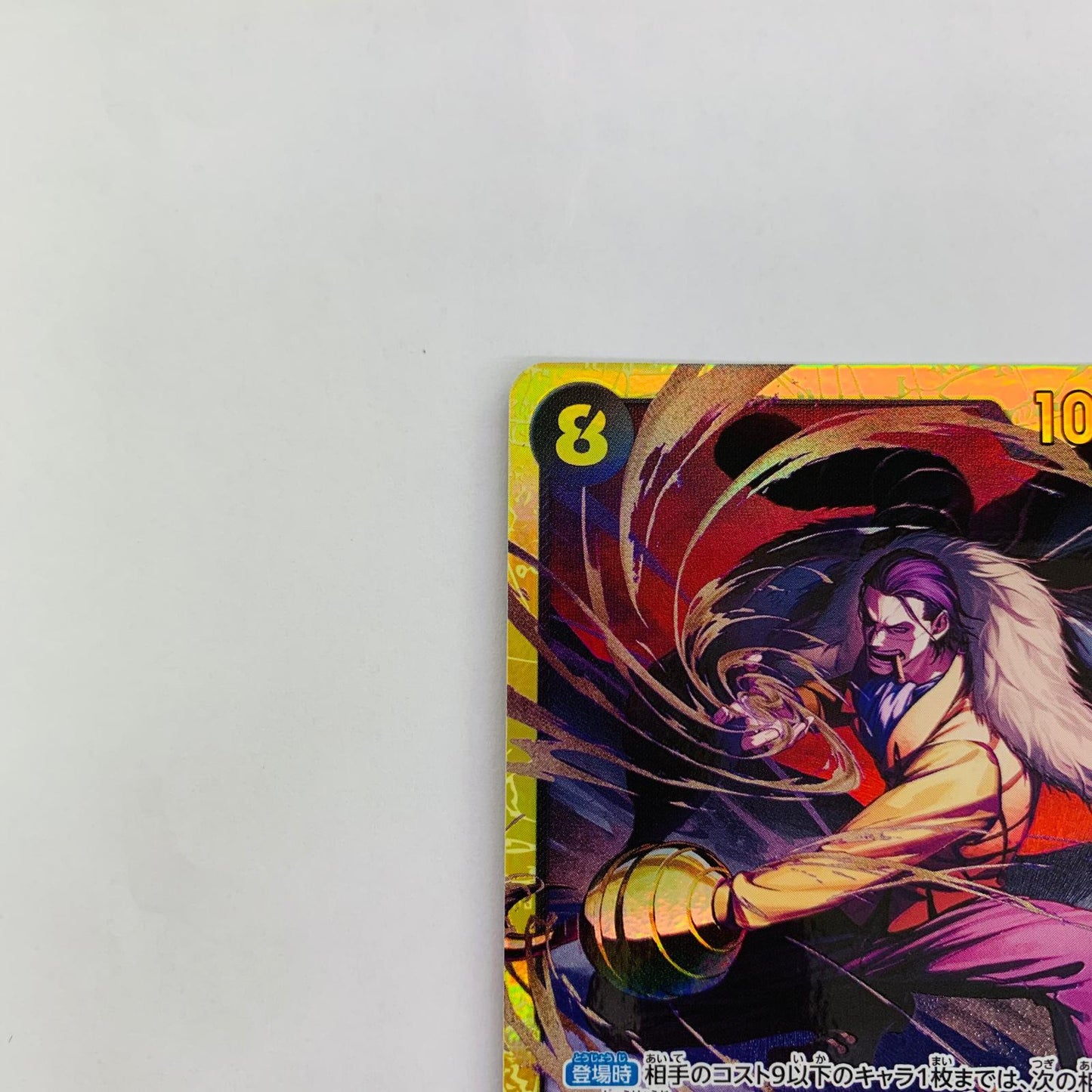 OP14-120 クロコダイル(Akanegumo) SEC OP14-120 ［OP14］ ブースターパック 蒼海の七傑【飾磨店】【代金引換不可・日時指定不可】【ポスト投函】