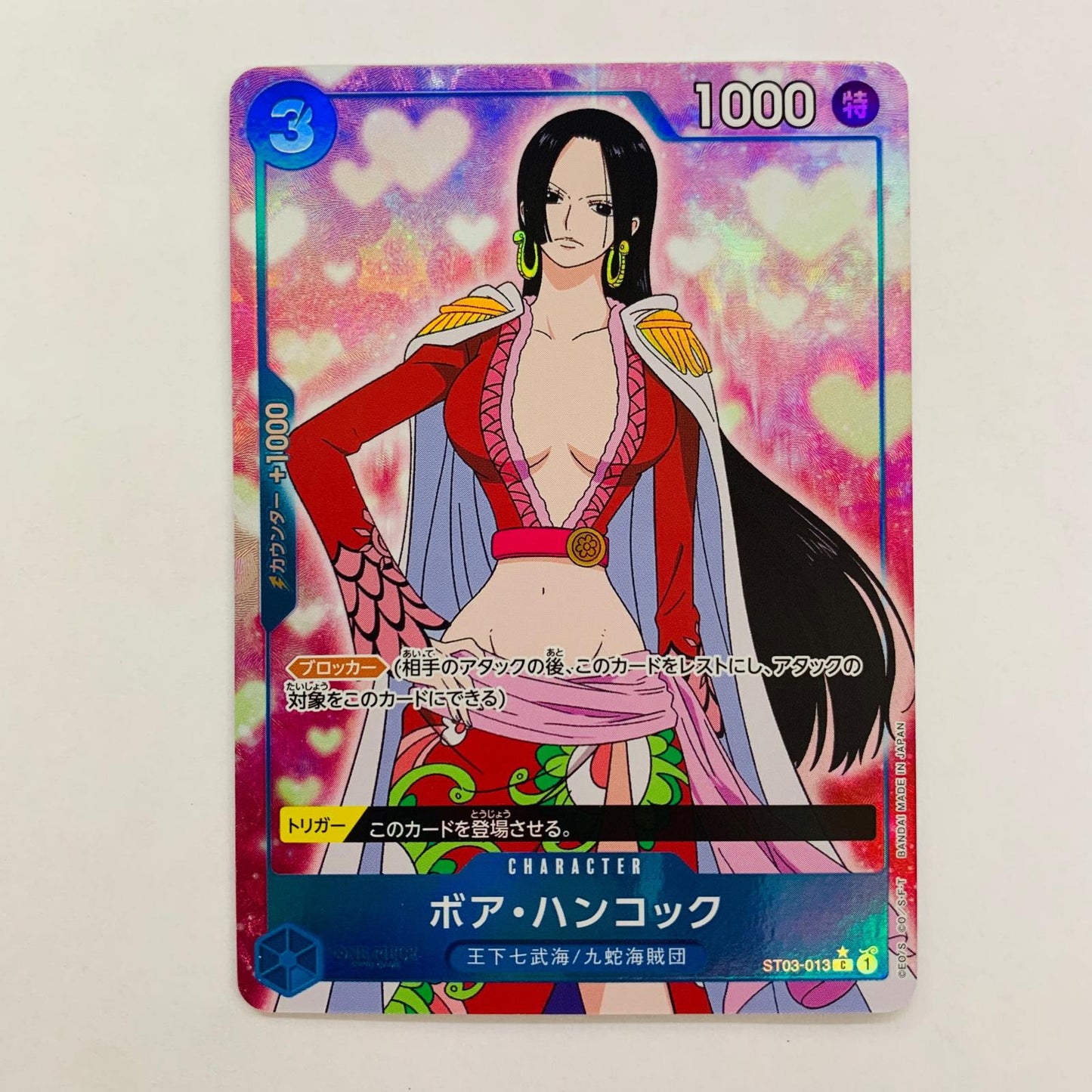 ST03-013 ボア・ハンコック【フルアートパラレル】( C ST03-013 ［PRB01］ プレミアムブースター ONE PIECE CARD THE BEST【飾磨店】【代金引換不可・日時指定不可】【ポスト投函】