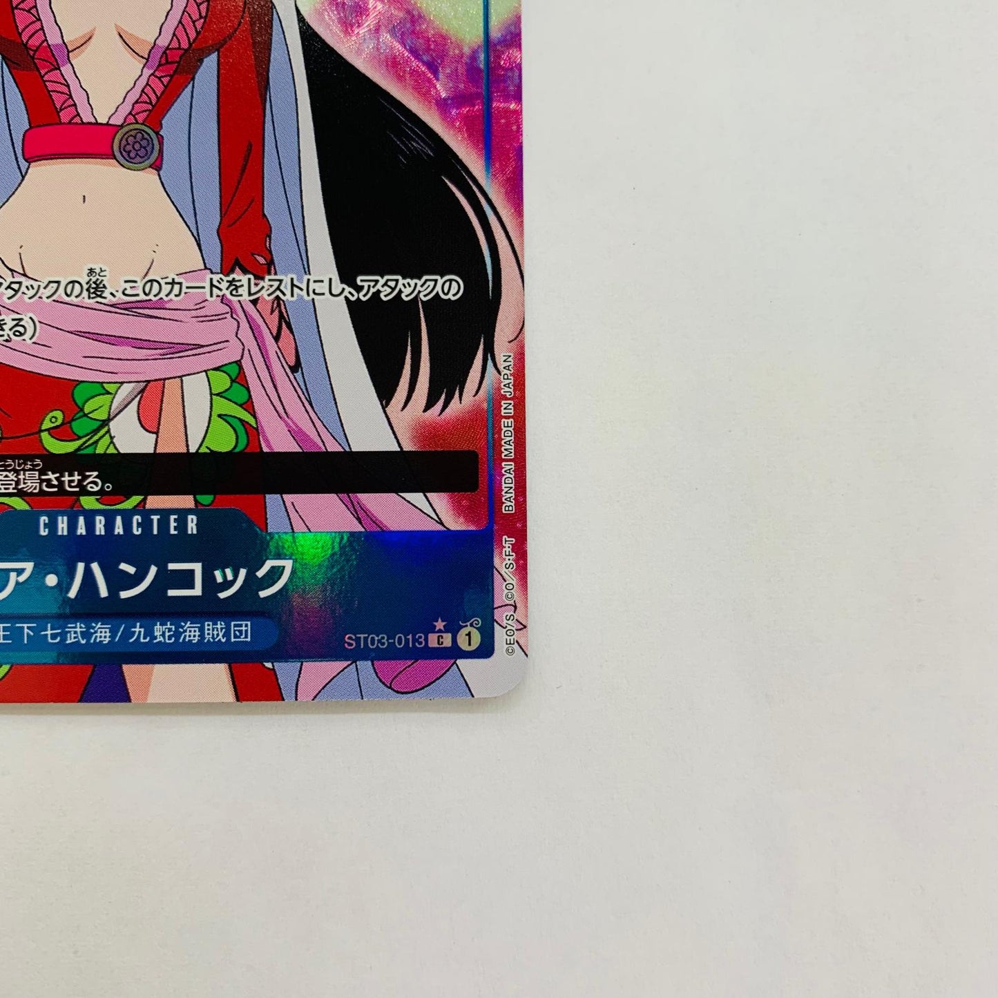 ST03-013 ボア・ハンコック【フルアートパラレル】( C ST03-013 ［PRB01］ プレミアムブースター ONE PIECE CARD THE BEST【飾磨店】【代金引換不可・日時指定不可】【ポスト投函】