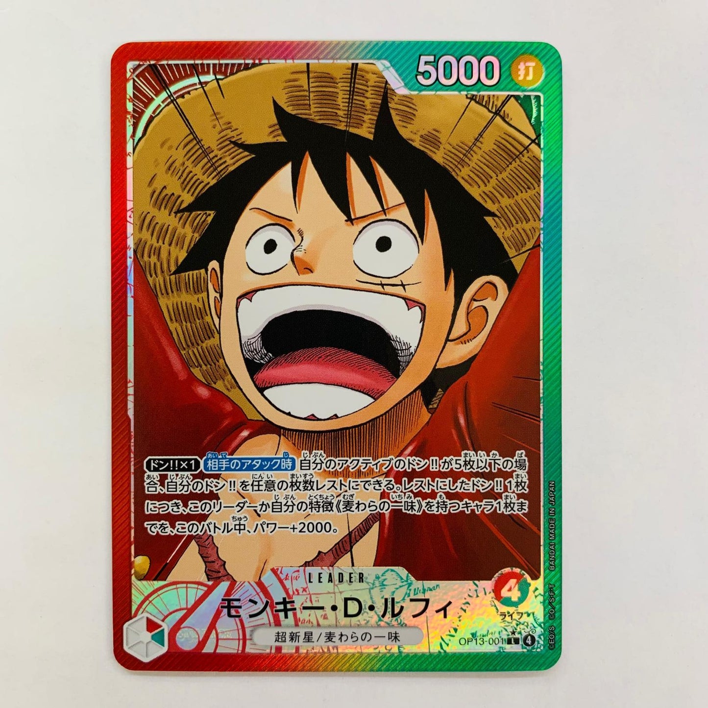 OP13-001 モンキー・D・ルフィ【パラレル】(原作絵) LEG OP13-001 ［OP13］ ブースターパック 受け継がれる意志【飾磨店】【代金引換不可・日時指定不可】【ポスト投函】