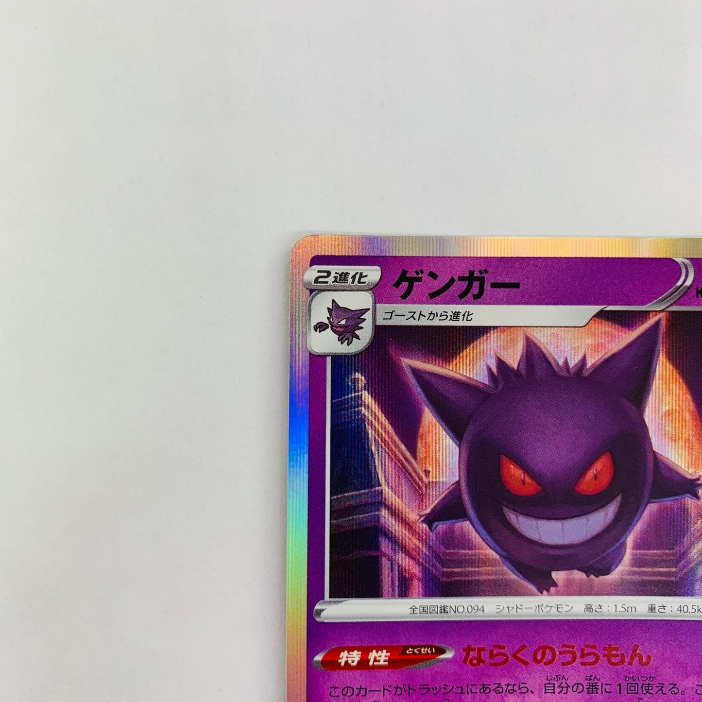 S12a-048 ゲンガー - S12a-048 S12a ハイクラスパック「VSTARユニバース」【飾磨店】【代金引換不可・日時指定不可】【ポスト投函】