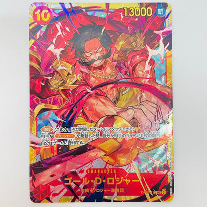 OP09-118 SEC ゴール・D・ロジャー(TAPIOCA) SEC OP09-118 ［OP09］ ブースターパック 新たなる皇帝【飾磨店】【代金引換不可・日時指定不可】【ポスト投函】
