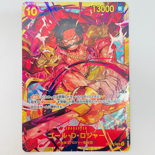 OP09-118 SEC ゴール・D・ロジャー（TAPIOCA） ［OP09］ ブースターパック 新たなる皇帝【飾磨店】【代金引換不可・日時指定不可】【ポスト投函】