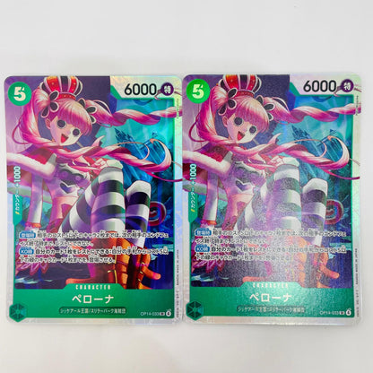 OP14-033 SR ペローナ(Haru Miyajima) SR OP14-033 ［OP14］ ブースターパック 蒼海の七傑【飾磨店】【代金引換不可・日時指定不可】【ポスト投函】
