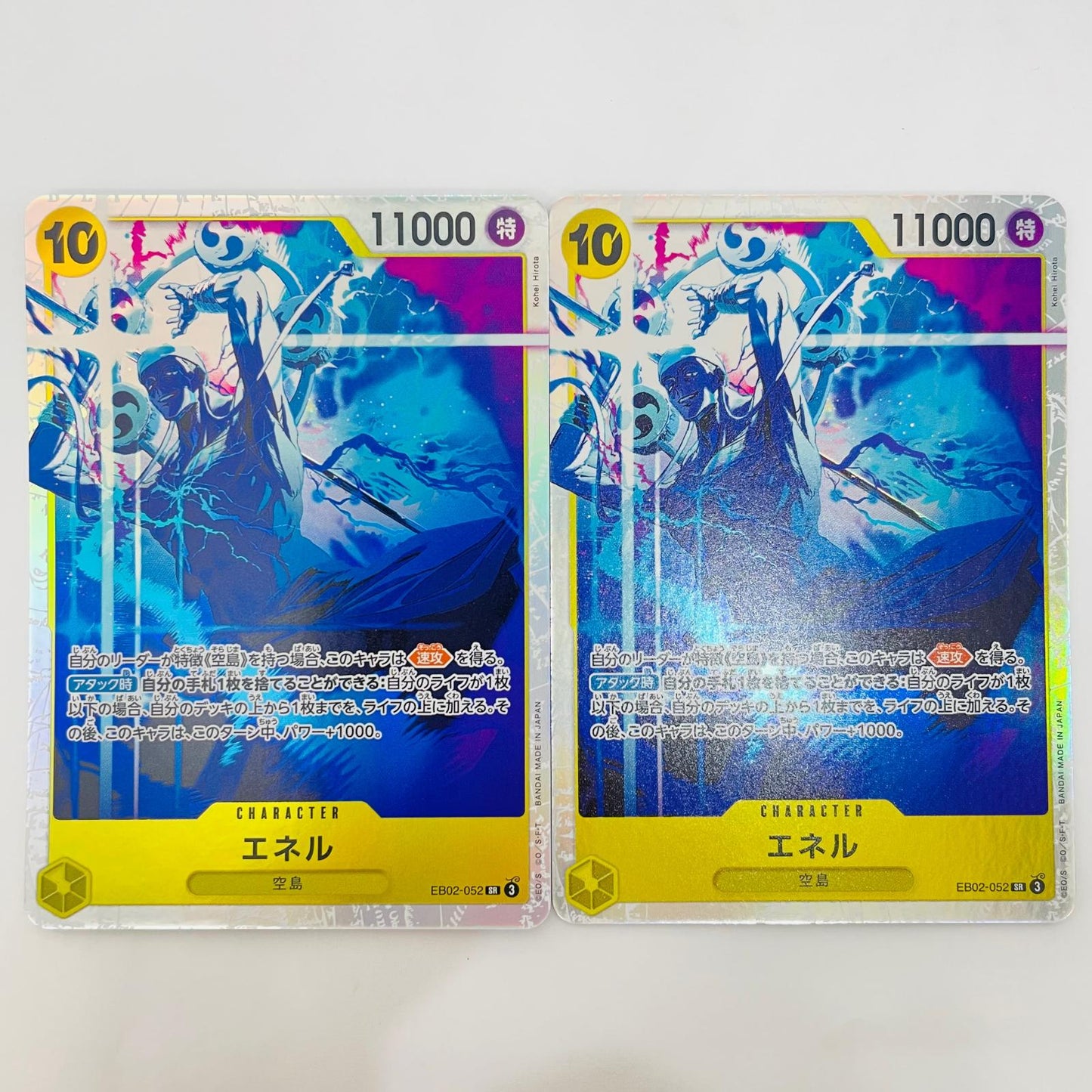 EB02-052 SR エネル(Kohei Hirota) SR EB02-052 ［EB02］ エクストラブースター Anime 25th collection【飾磨店】【代金引換不可・日時指定不可】【ポスト投函】