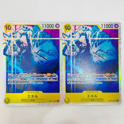 EB02-052 SR エネル(Kohei Hirota) SR EB02-052 ［EB02］ エクストラブースター Anime 25th collection【飾磨店】【代金引換不可・日時指定不可】【ポスト投函】