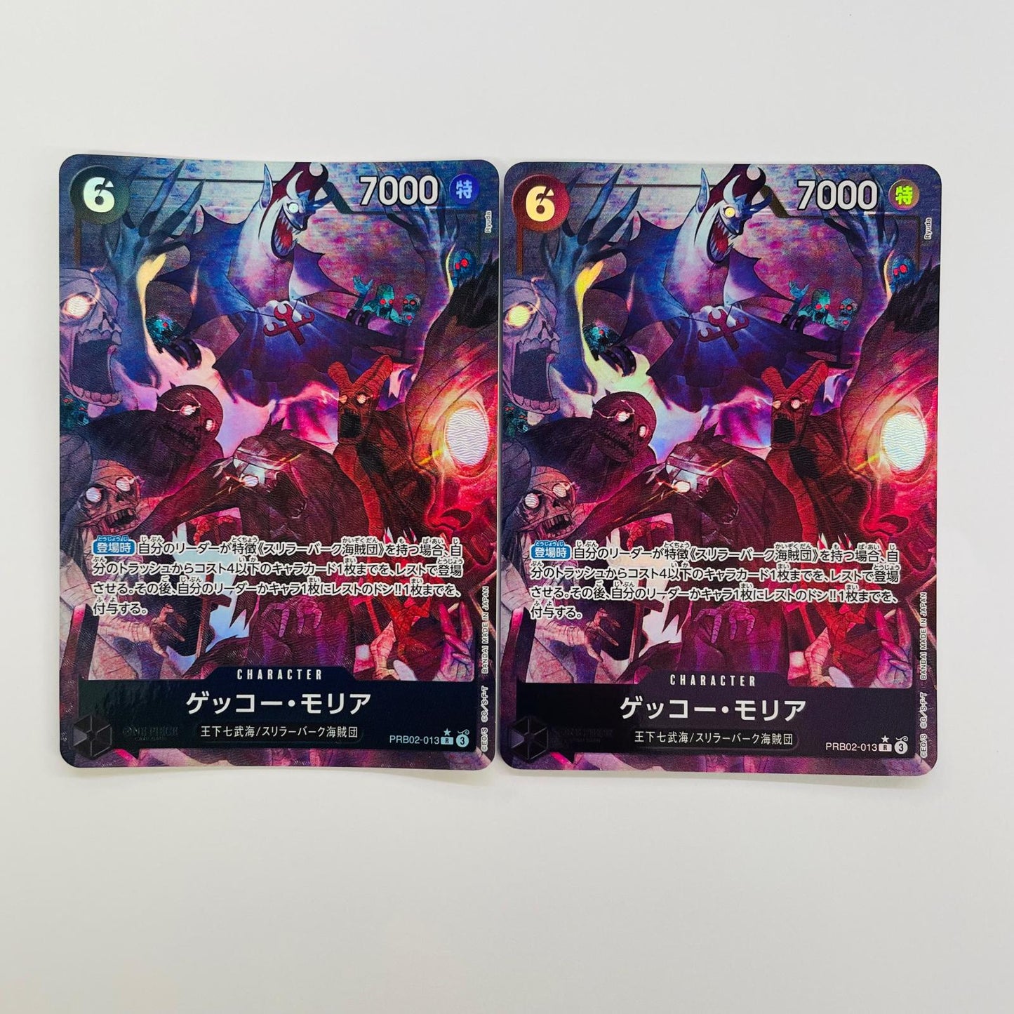 PRB02-013 R ゲッコー・モリア【パラレル】(Ryuda) R PRB02-013 ［PRB02］ プレミアムブースター ONE PIECE CARD THE BEST vol.2【飾磨店】【代金引換不可・日時指定不可】【ポスト投函】
