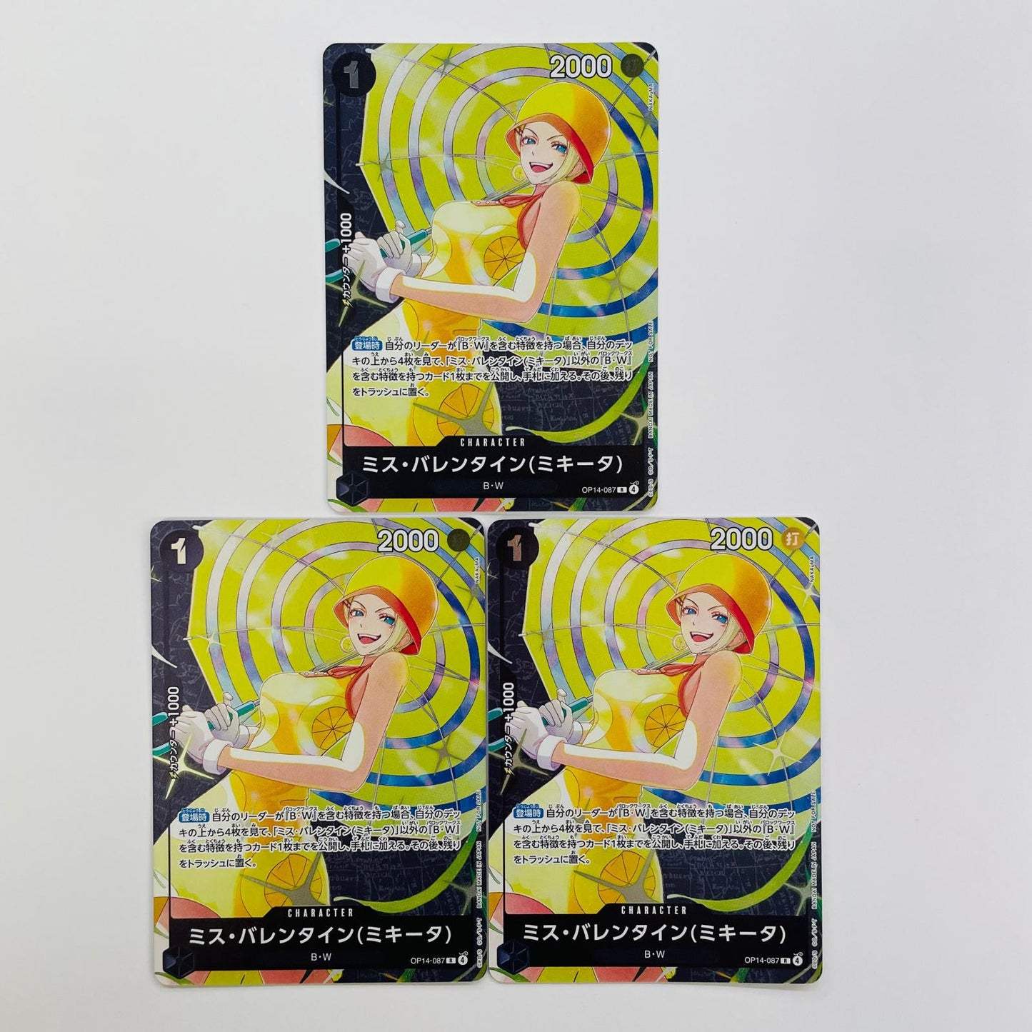 OP14-087 R ミス・バレンタイン(ミキータ)【パラレル R OP14-087 スタンダードバトル景品【飾磨店】【代金引換不可・日時指定不可】【ポスト投函】