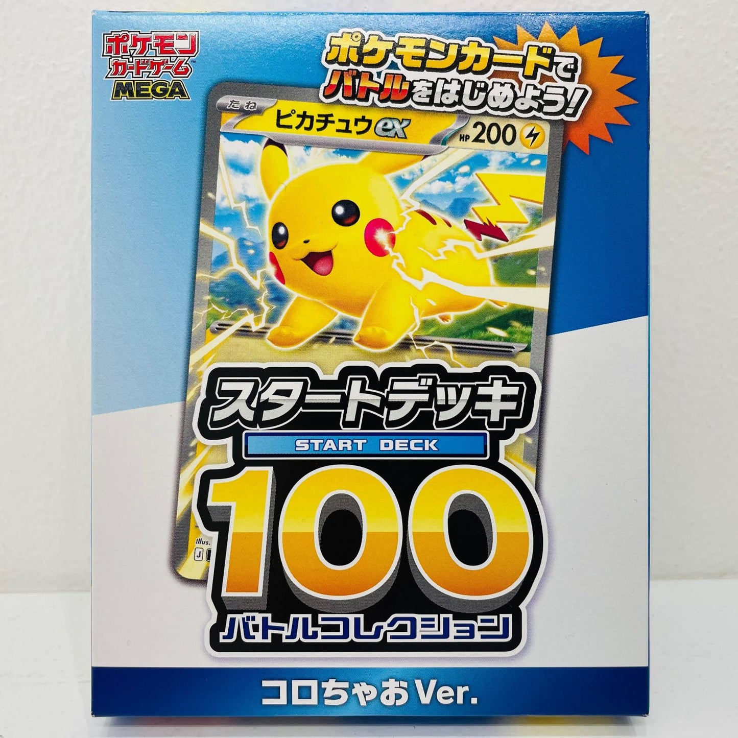 スタートデッキ100 バトルコレクション コロち【飾磨店】【代金引換不可・日時指定不可】【ポスト投函】