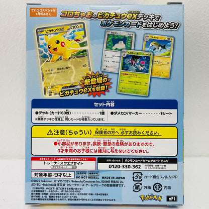 スタートデッキ100 バトルコレクション コロち【飾磨店】【代金引換不可・日時指定不可】【ポスト投函】