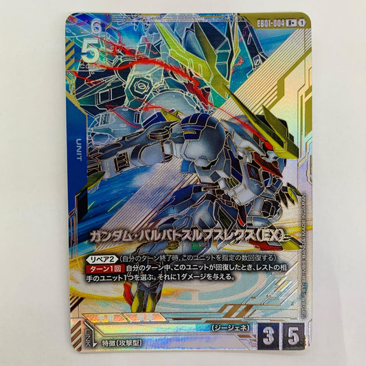 EB01-004 R+ 6320123359361 EB01-004 [EB01］ Eternal Nexus【飾磨店】【代金引換不可・日時指定不可】【ポスト投函】