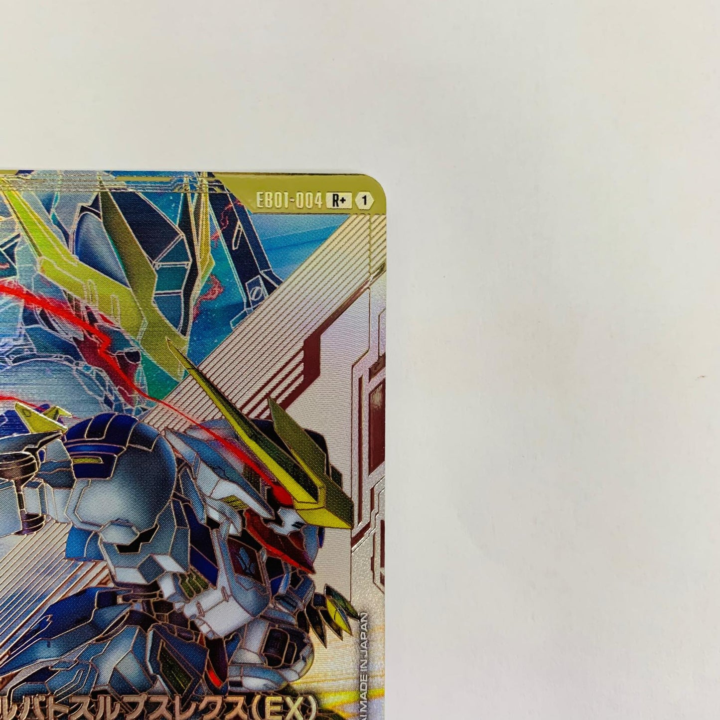 EB01-004 R+ 6320123359361 EB01-004 [EB01］ Eternal Nexus【飾磨店】【代金引換不可・日時指定不可】【ポスト投函】