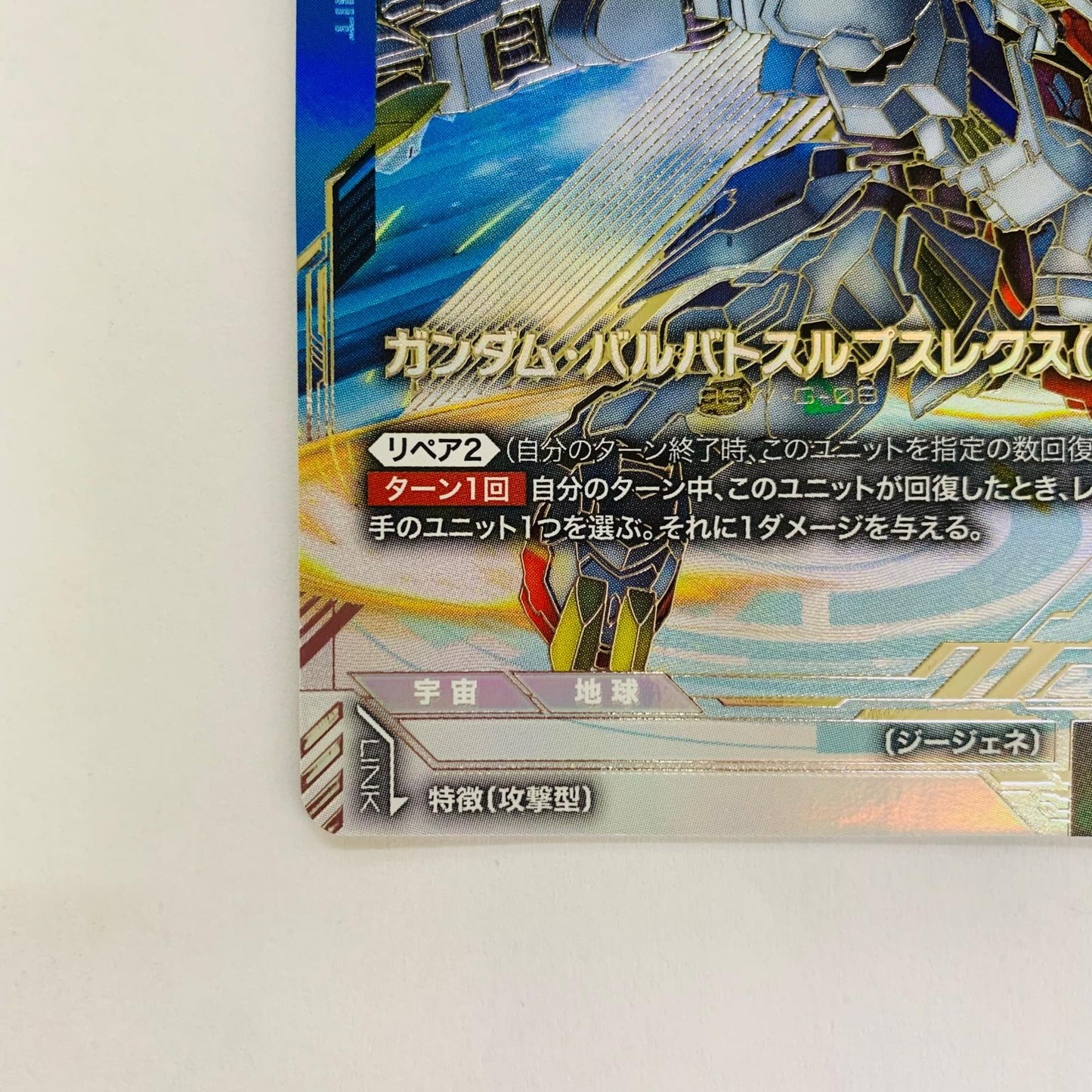EB01-004 R+ 6320123359361 EB01-004 [EB01］ Eternal Nexus【飾磨店】【代金引換不可・日時指定不可】【ポスト投函】