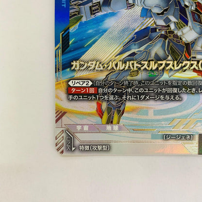 EB01-004 R+ 6320123359361 EB01-004 [EB01］ Eternal Nexus【飾磨店】【代金引換不可・日時指定不可】【ポスト投函】