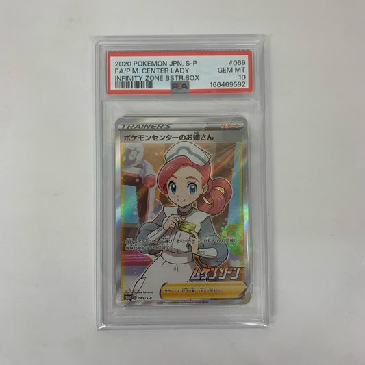069/S-P PSA10 069/S-P - ポケモンセンターのお姉さん - 069/S-P PR 「ムゲンゾーン」2BOX購入キャンペーン【飾磨店】