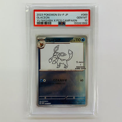 069/SV-P - PSA10 069/SV-P - グレイシア - 069/SV-P PR 「YU NAGABA×ポケモンカードゲーム」コラボキャンペーン【飾磨店】