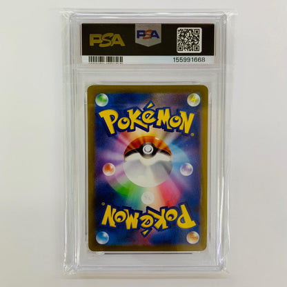 069/SV-P - PSA10 069/SV-P - グレイシア - 069/SV-P PR 「YU NAGABA×ポケモンカードゲーム」コラボキャンペーン【飾磨店】