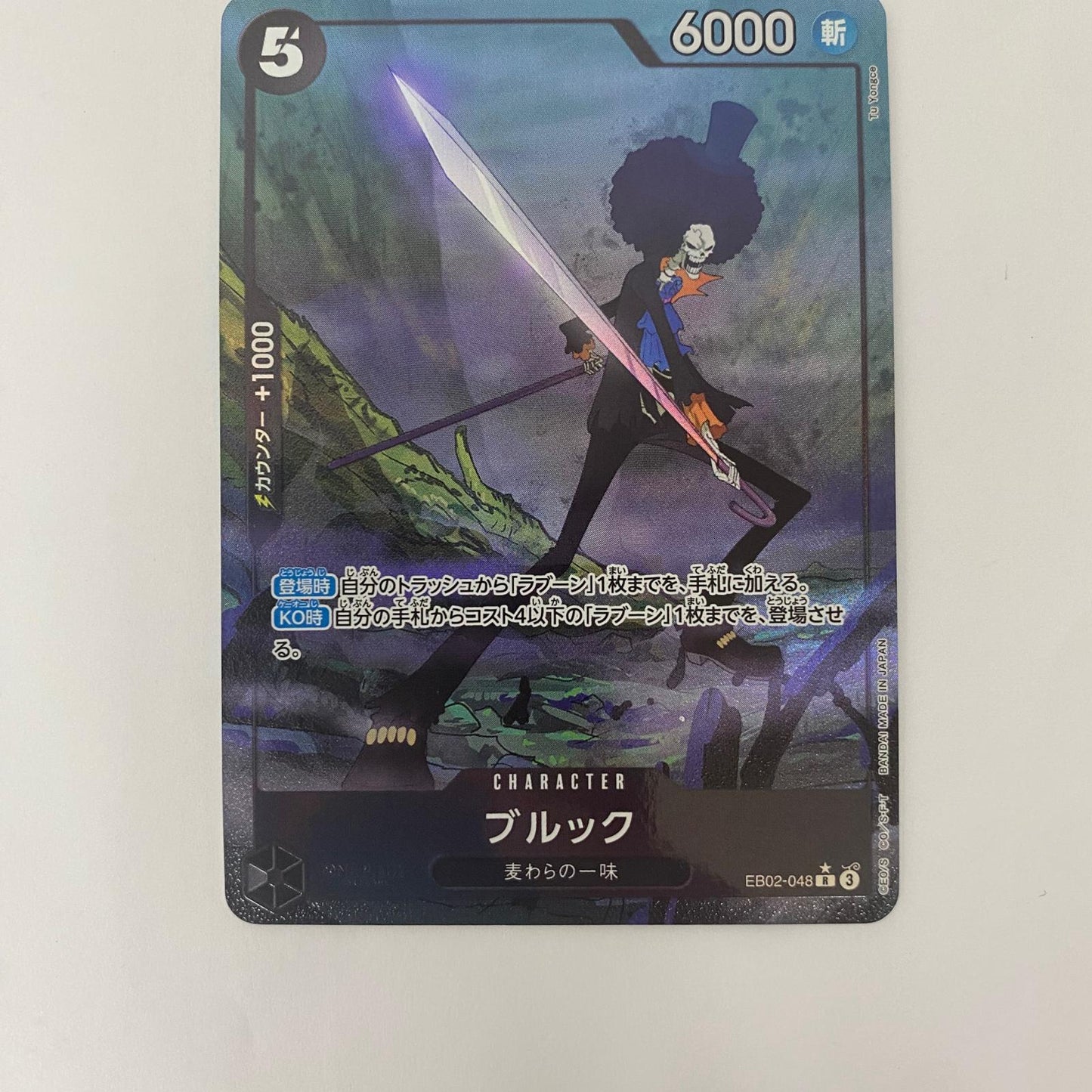 EB02-048 R R EB02-048 ［EB02］ エクストラブースター Anime 25th collection【飾磨店】【代金引換不可・日時指定不可】【ポスト投函】