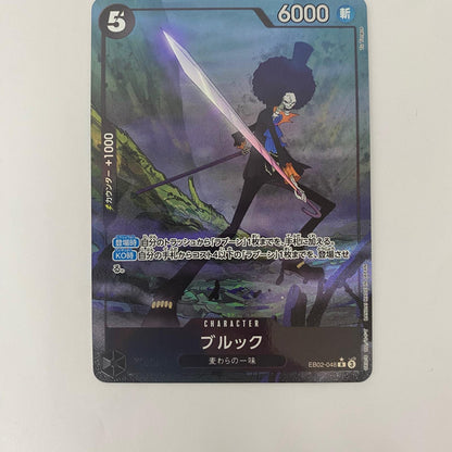 EB02-048 R R EB02-048 ［EB02］ エクストラブースター Anime 25th collection【飾磨店】【代金引換不可・日時指定不可】【ポスト投函】