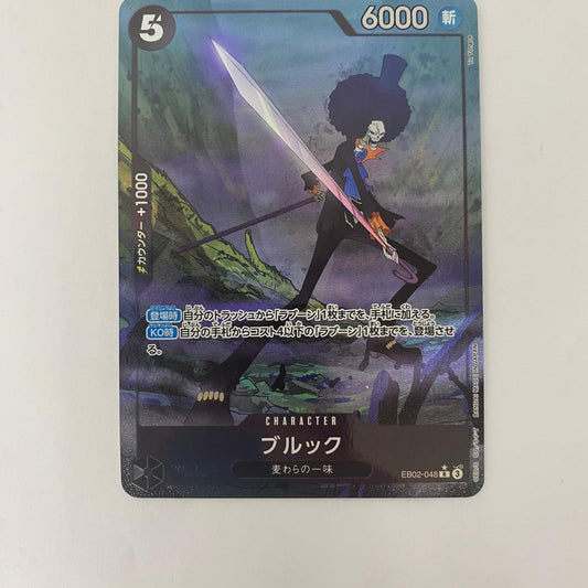 EB02-048 R R EB02-048 ［EB02］ エクストラブースター Anime 25th collection【飾磨店】【代金引換不可・日時指定不可】【ポスト投函】