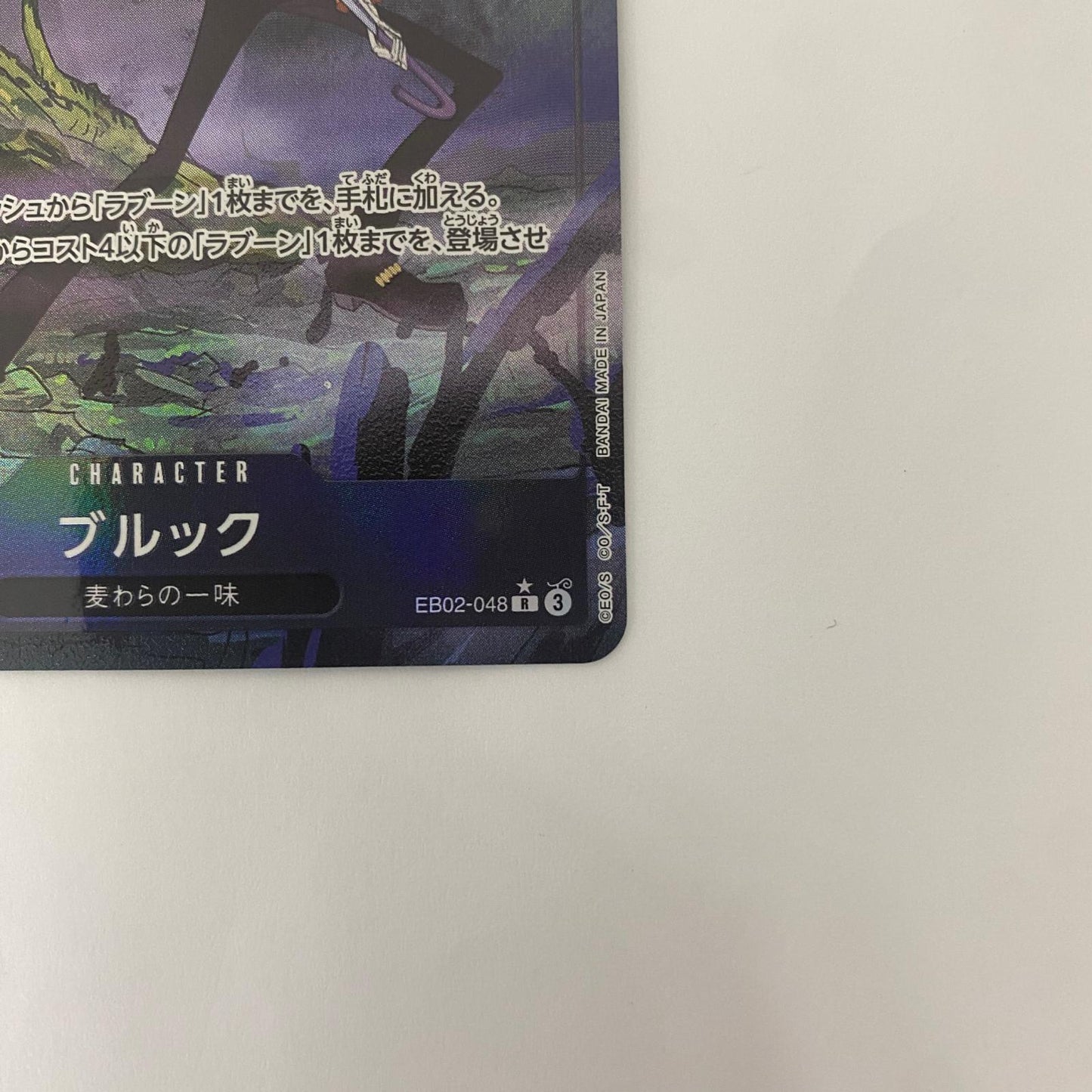 EB02-048 R R EB02-048 ［EB02］ エクストラブースター Anime 25th collection【飾磨店】【代金引換不可・日時指定不可】【ポスト投函】