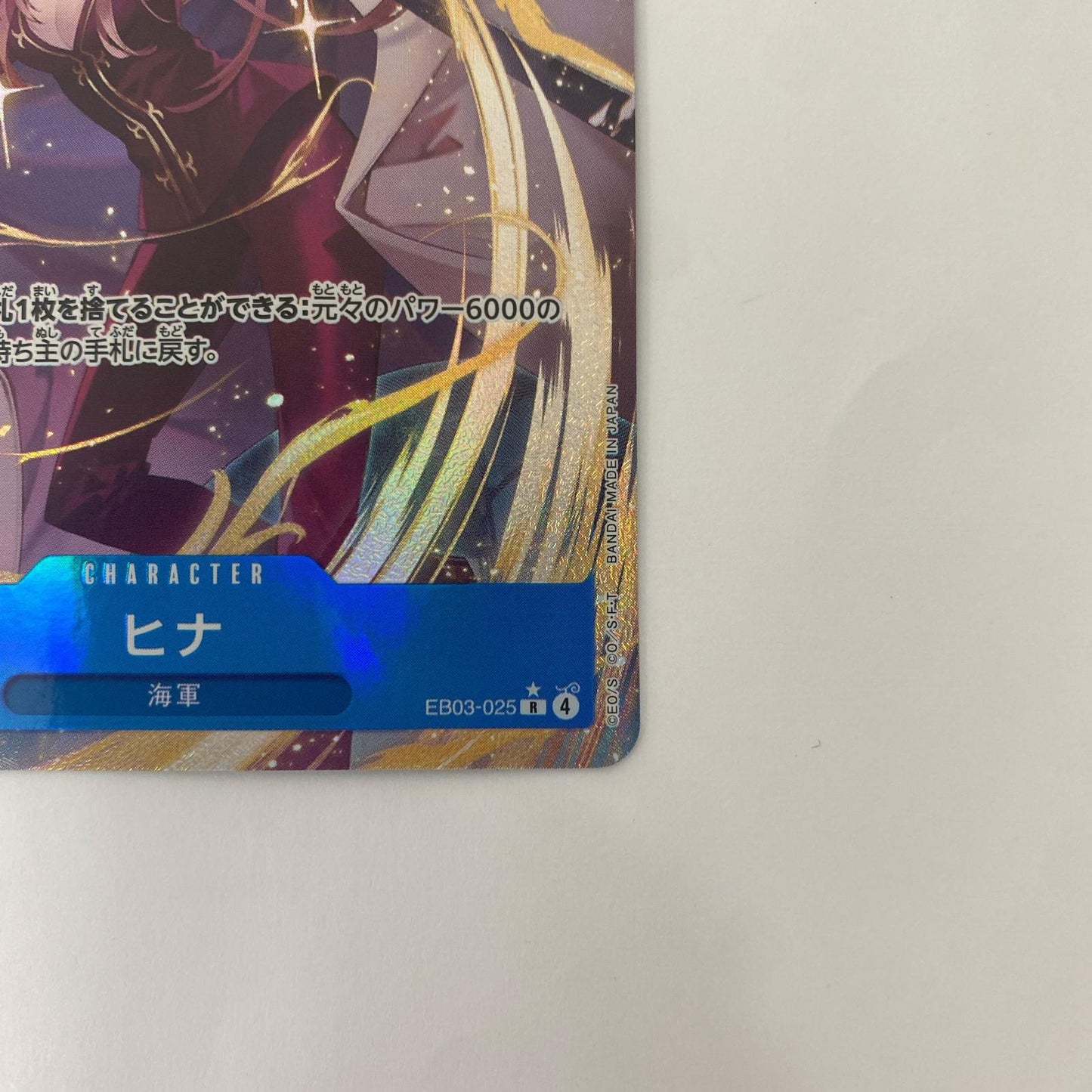 EB03-025 R R EB03-025 ［EB03］ エクストラブースター Heroines Edition【飾磨店】【代金引換不可・日時指定不可】【ポスト投函】