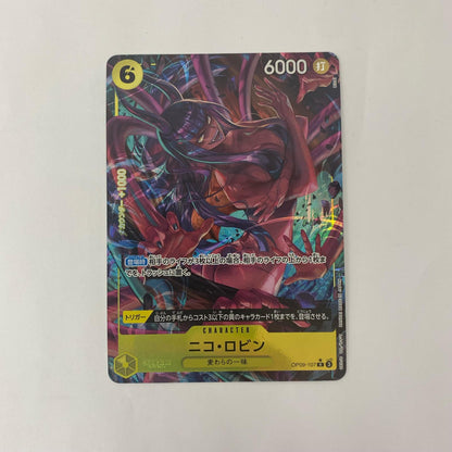 OP09-107 R R OP09-107 ［OP09］ ブースターパック 新たなる皇帝【飾磨店】【代金引換不可・日時指定不可】【ポスト投函】