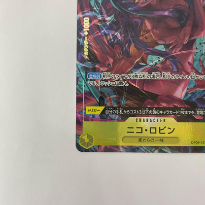 OP09-107 R R OP09-107 ［OP09］ ブースターパック 新たなる皇帝【飾磨店】【代金引換不可・日時指定不可】【ポスト投函】