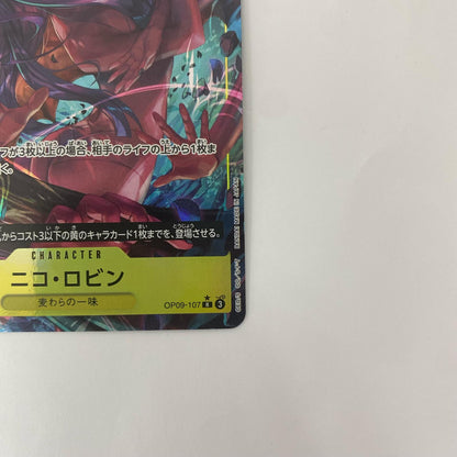 OP09-107 R R OP09-107 ［OP09］ ブースターパック 新たなる皇帝【飾磨店】【代金引換不可・日時指定不可】【ポスト投函】