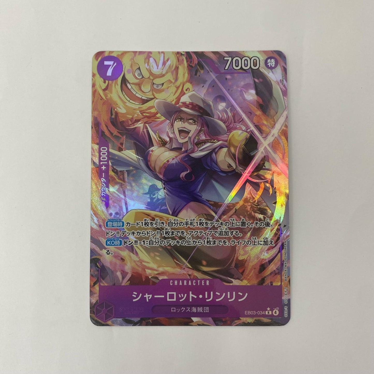EB03-034 R EB03-034 R シャーロット・リンリン[パラレル] R EB03-034 ［EB03］ エクストラブースター Heroines Edition【飾磨店】【代金引換不可・日時指定不可】【ポスト投函】