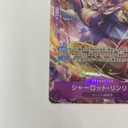 EB03-034 R EB03-034 R シャーロット・リンリン[パラレル] R EB03-034 ［EB03］ エクストラブースター Heroines Edition【飾磨店】【代金引換不可・日時指定不可】【ポスト投函】