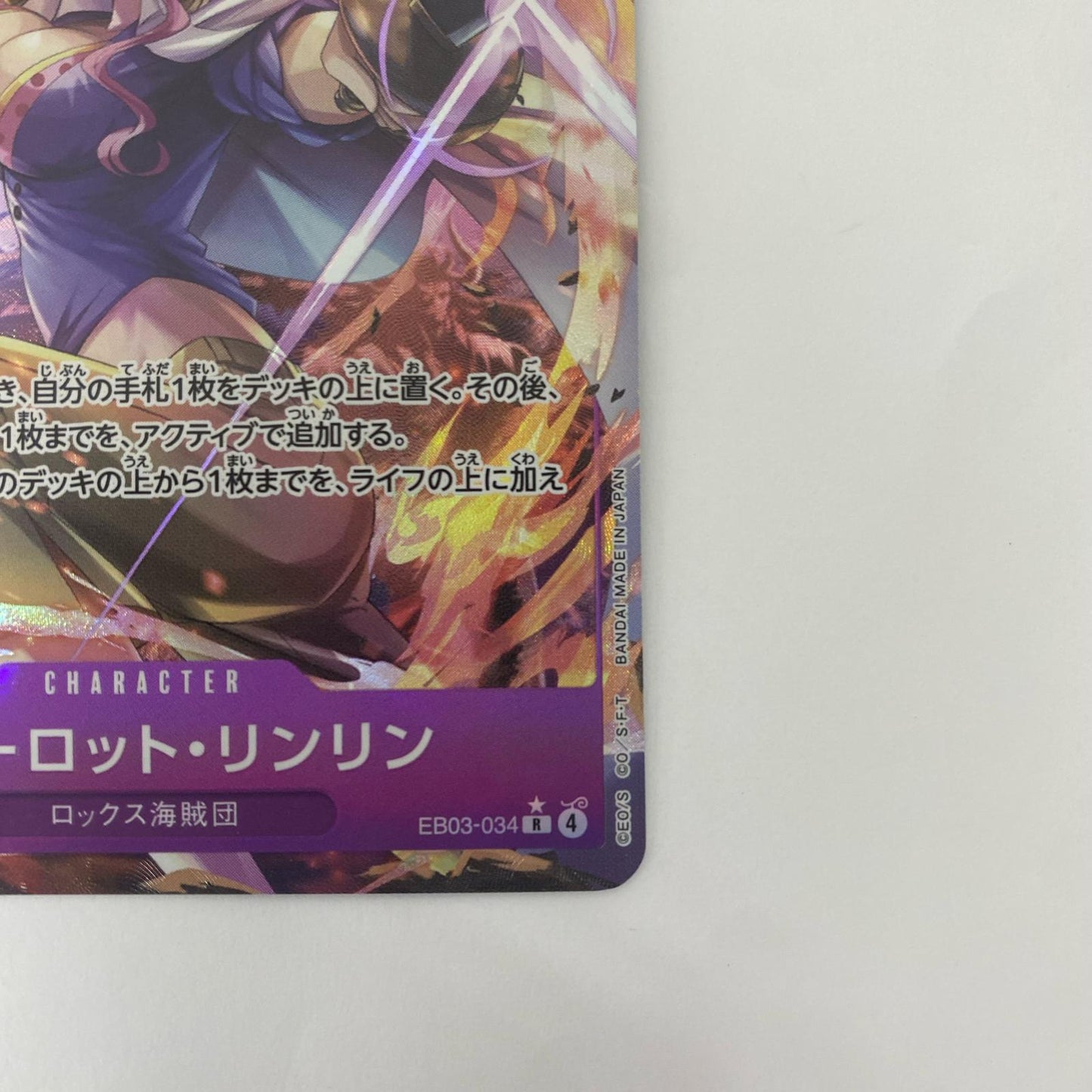 EB03-034 R EB03-034 R シャーロット・リンリン[パラレル] R EB03-034 ［EB03］ エクストラブースター Heroines Edition【飾磨店】【代金引換不可・日時指定不可】【ポスト投函】