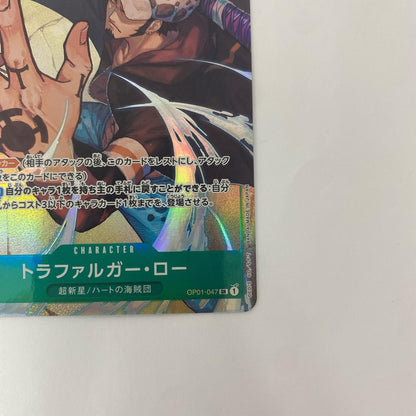 OP01-047 SR OP01-047 SR トラファルガー・ロー[パラレル]( SR OP01-047 ［OP01］ ブースターパック ROMANCE DAWN【飾磨店】【代金引換不可・日時指定不可】【ポスト投函】