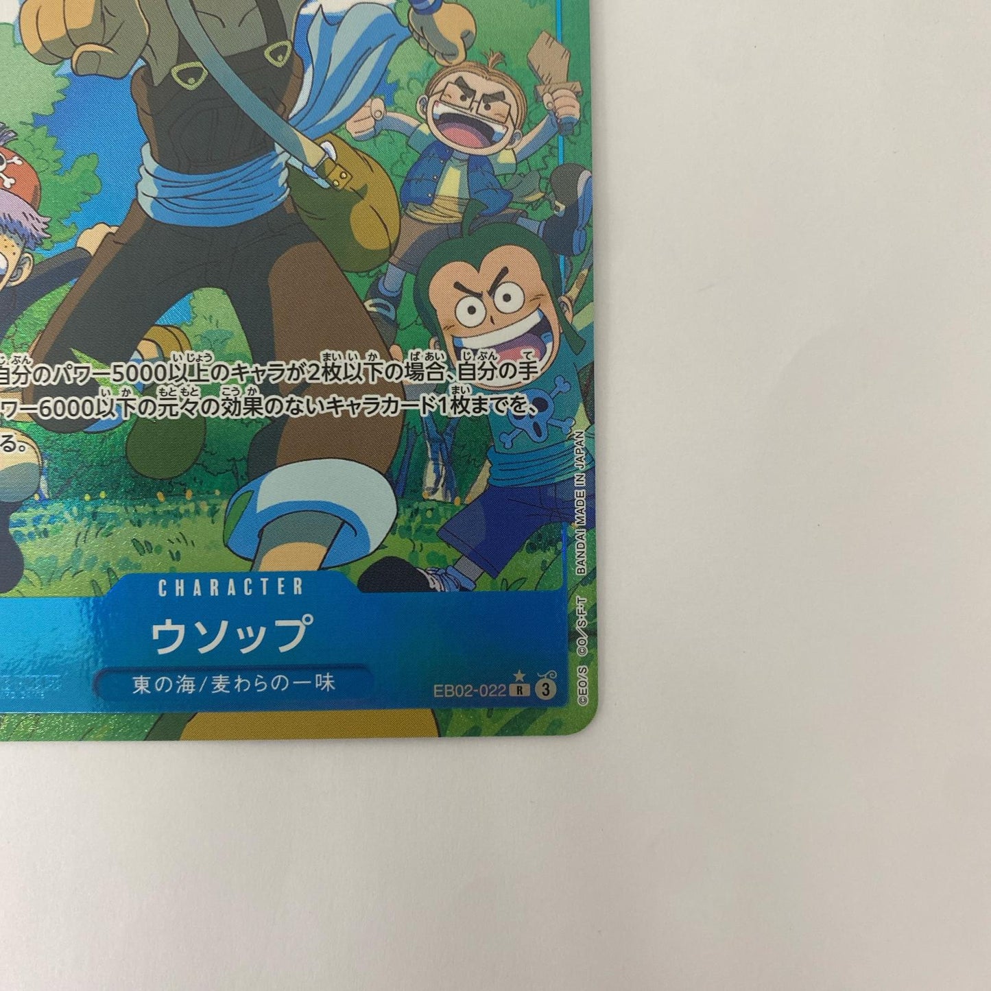 EB02-022 R R EB02-022 ［EB02］ エクストラブースター Anime 25th collection【飾磨店】【代金引換不可・日時指定不可】【ポスト投函】