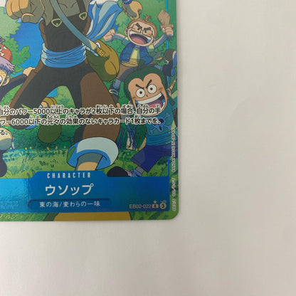 EB02-022 R R EB02-022 ［EB02］ エクストラブースター Anime 25th collection【飾磨店】【代金引換不可・日時指定不可】【ポスト投函】