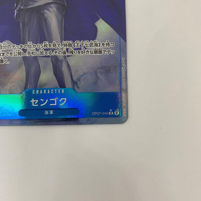 OP07-046 R R OP07-046 ［OP07］ ブースターパック 500年後の未来【飾磨店】【代金引換不可・日時指定不可】【ポスト投函】