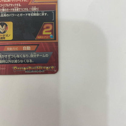 HGD10-52 アルティメットレア HGD10-52 アルティメットレア 孫悟飯:ゼノ(魔閃 UR HGD10-52 GDM10弾【飾磨店】【代金引換不可・日時指定不可】【ポスト投函】