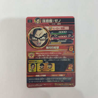 HGD10-52 アルティメットレア HGD10-52 アルティメットレア 孫悟飯:ゼノ(魔閃 UR HGD10-52 GDM10弾【飾磨店】【代金引換不可・日時指定不可】【ポスト投函】