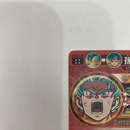HGD9-35 アルティメットレア HGD9-35 アルティメットレア 孫悟空(10倍ゴッ UR HGD9-35 GDM9弾【飾磨店】【代金引換不可・日時指定不可】【ポスト投函】