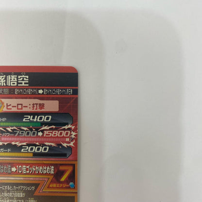 HGD9-35 アルティメットレア HGD9-35 アルティメットレア 孫悟空(10倍ゴッ UR HGD9-35 GDM9弾【飾磨店】【代金引換不可・日時指定不可】【ポスト投函】