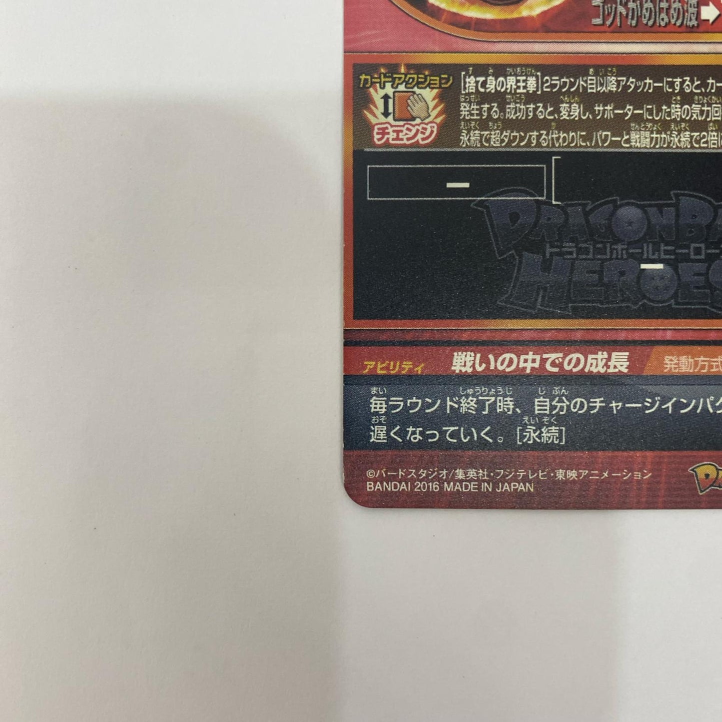HGD9-35 アルティメットレア HGD9-35 アルティメットレア 孫悟空(10倍ゴッ UR HGD9-35 GDM9弾【飾磨店】【代金引換不可・日時指定不可】【ポスト投函】