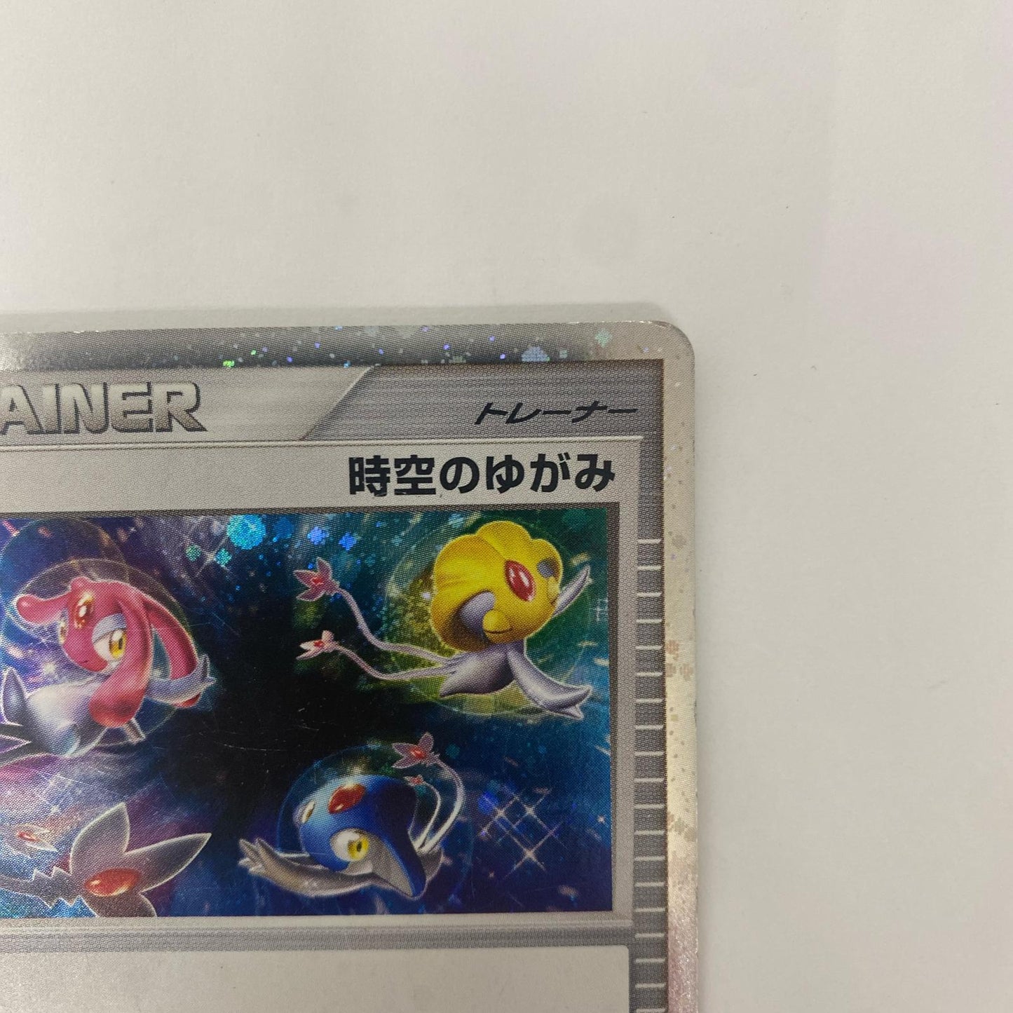 PtS-012 - PtS-012 - 時空のゆがみ - PtS-012 PtS コレクションパック　シェイミLV.X【飾磨店】【代金引換不可・日時指定不可】【ポスト投函】