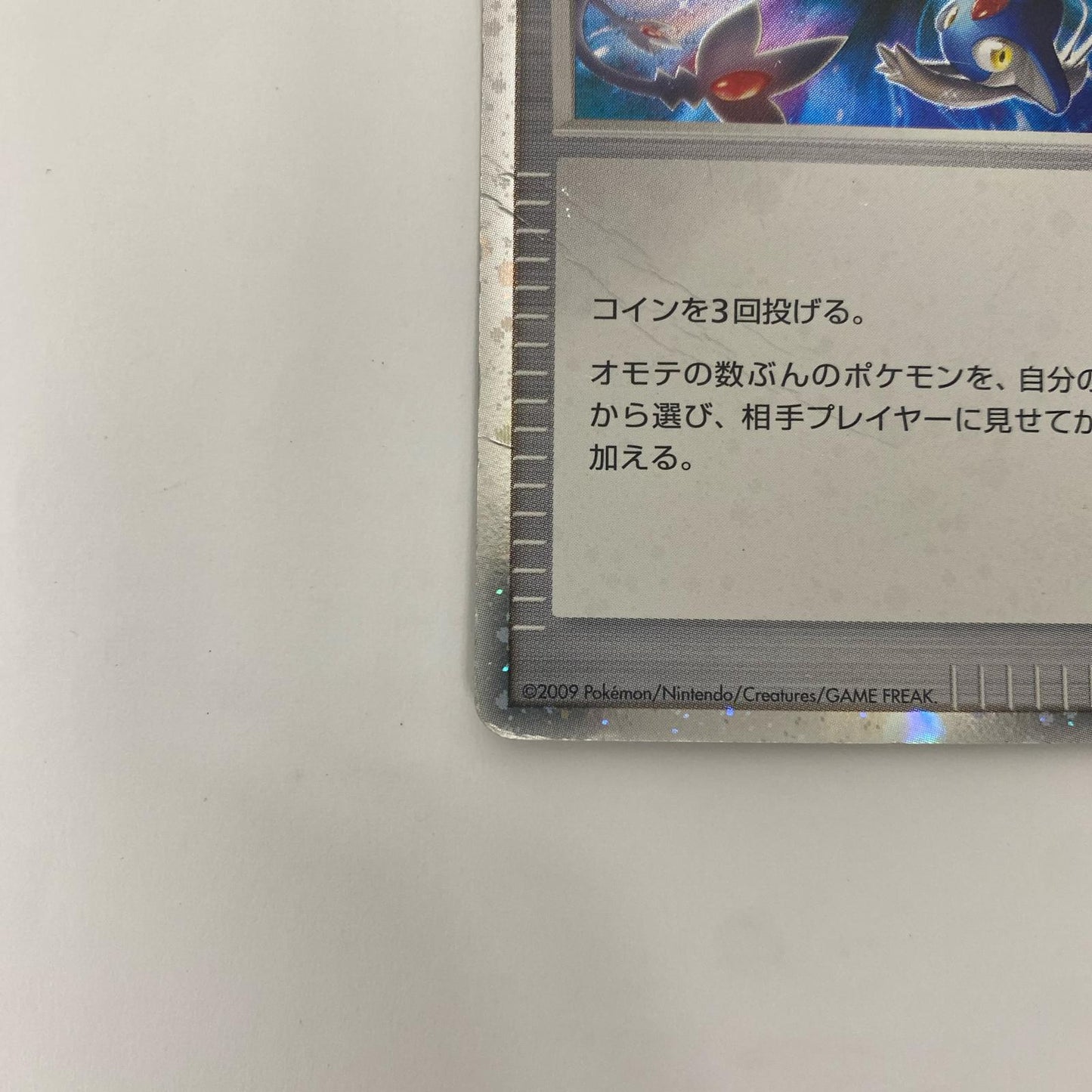 PtS-012 - PtS-012 - 時空のゆがみ - PtS-012 PtS コレクションパック　シェイミLV.X【飾磨店】【代金引換不可・日時指定不可】【ポスト投函】